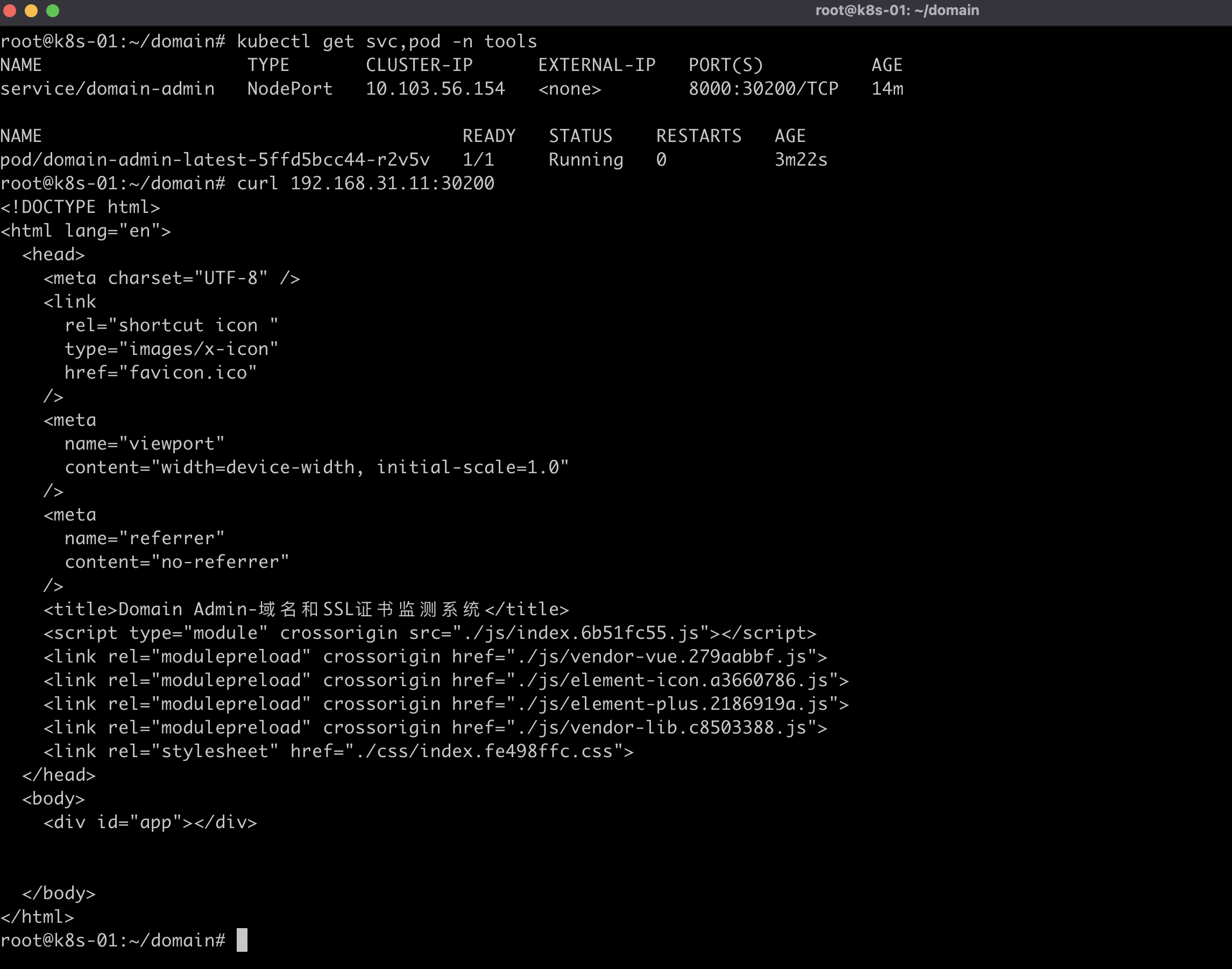 Domain Admin 开源的域名及证书管理平台