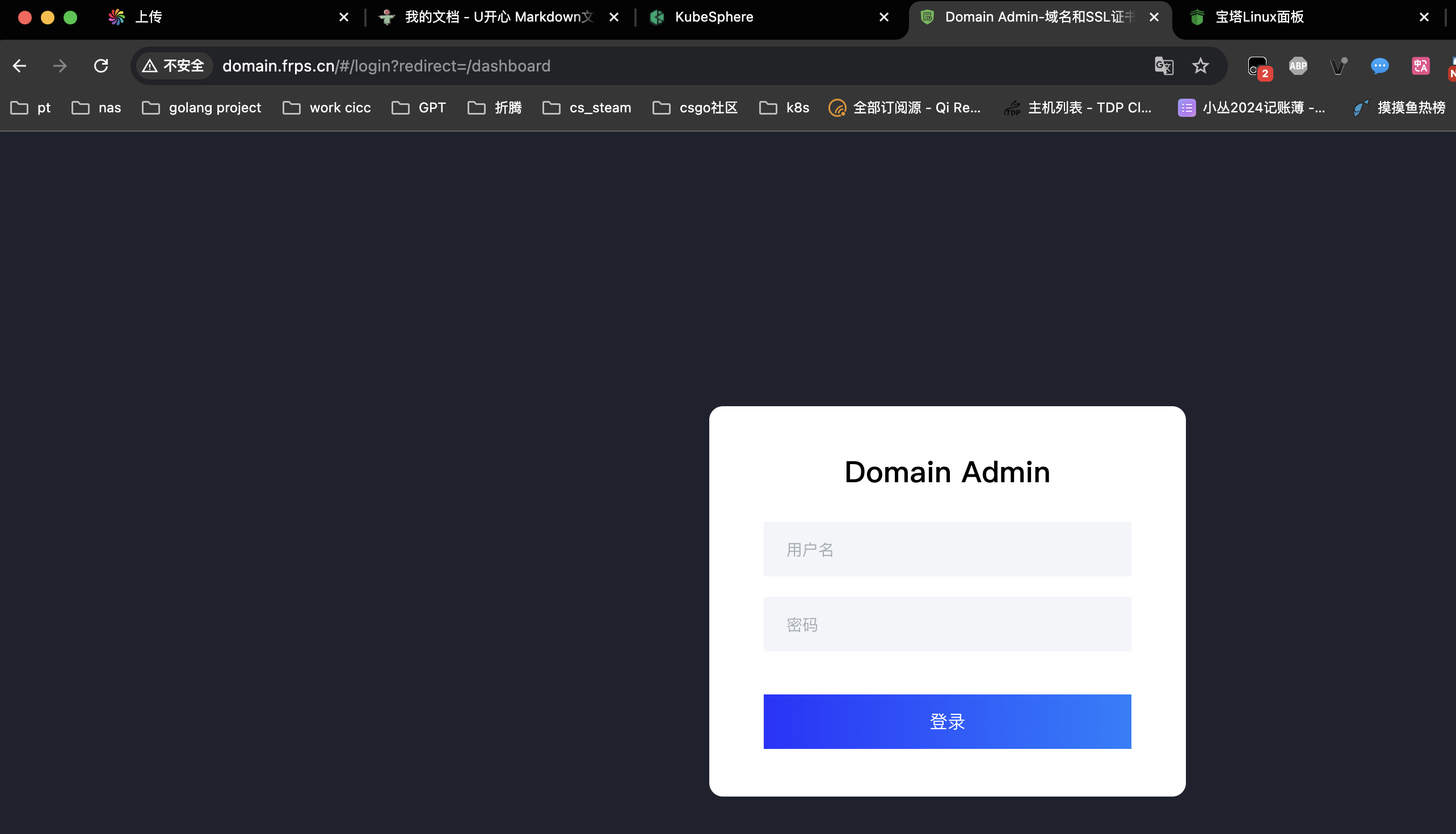Domain Admin 开源的域名及证书管理平台