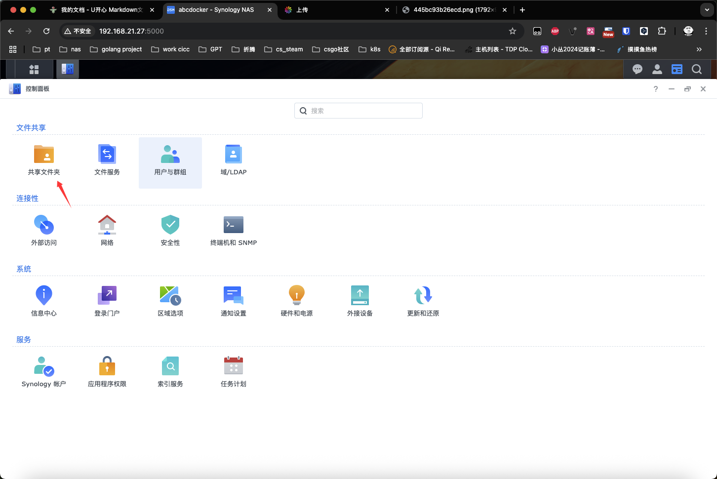 Kubernetes 1.29使用群辉dsm7 NFS存储创建StorageClass持久化