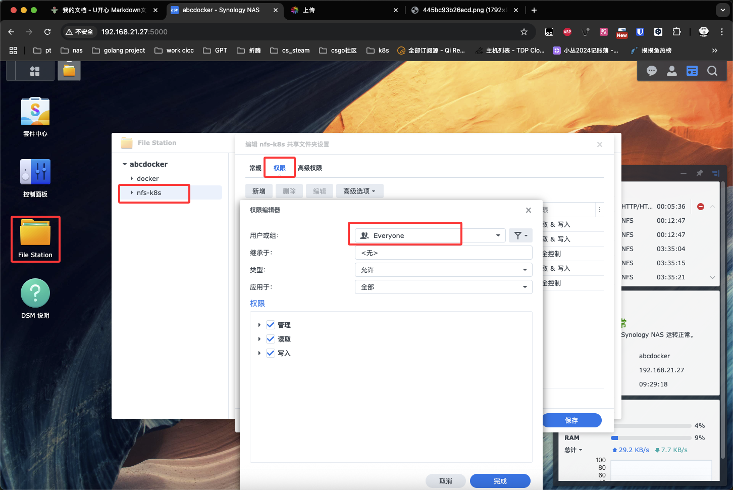 Kubernetes 1.29使用群辉dsm7 NFS存储创建StorageClass持久化