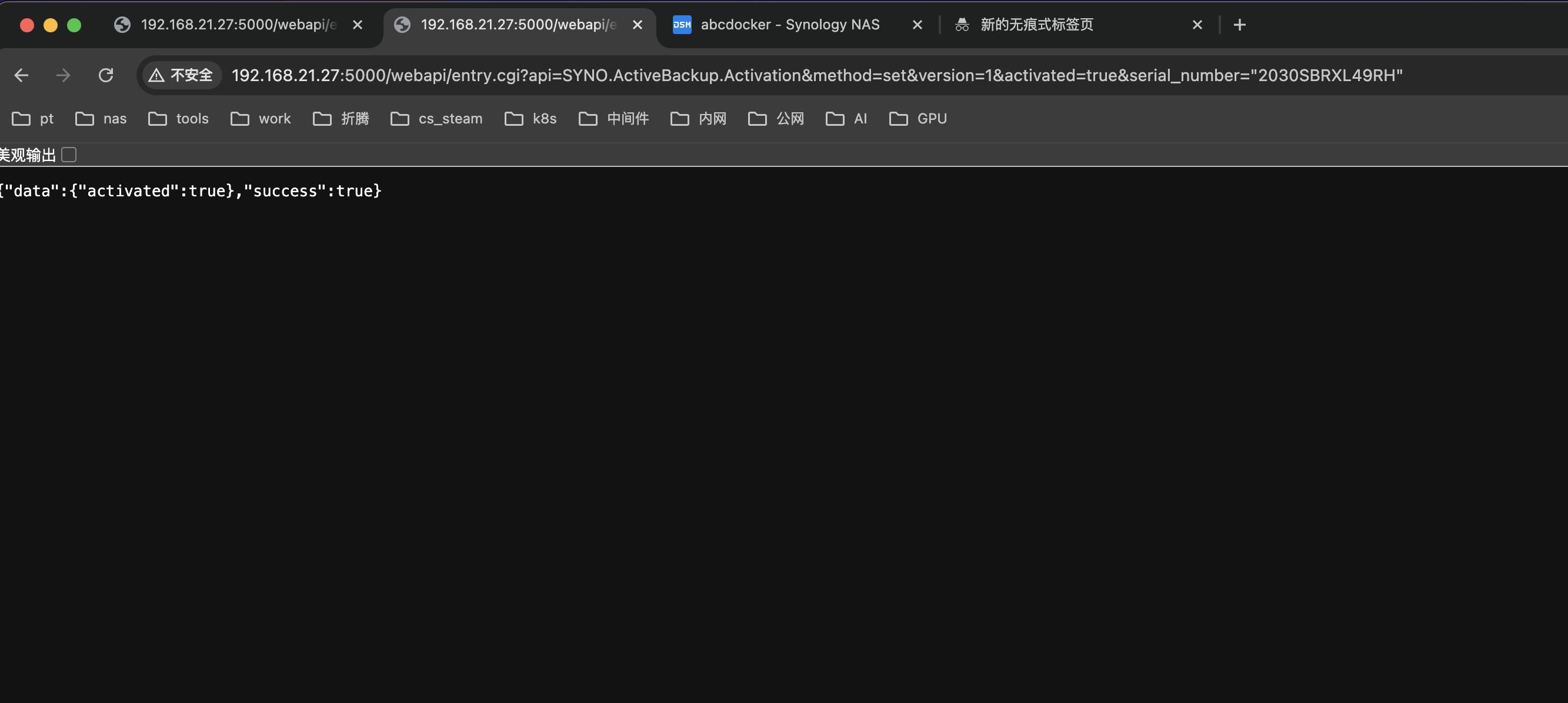 Linux服务器使用Active Backup for Business同步文件到群晖