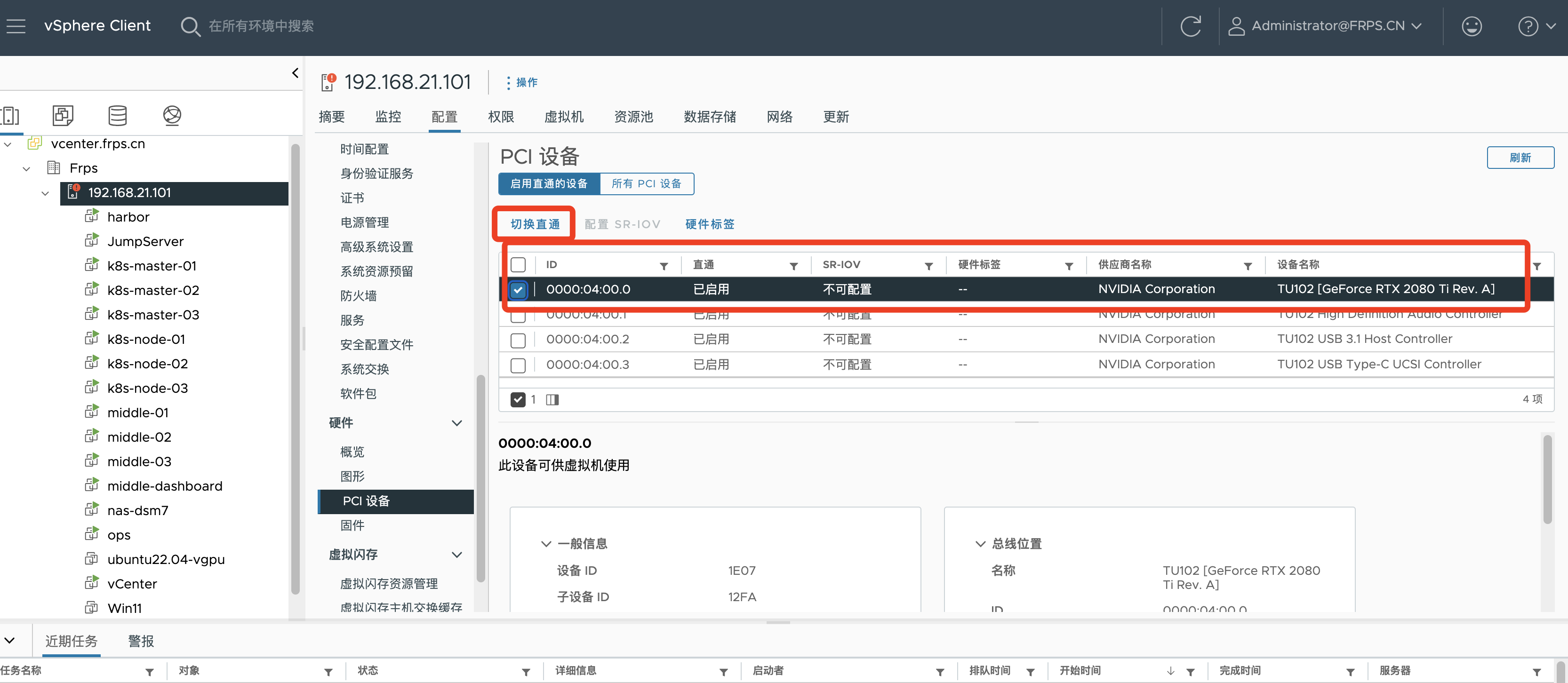 R730 ESXI 8.0平台PCI直通2080Ti 实现Windows远程游戏以及AI模型