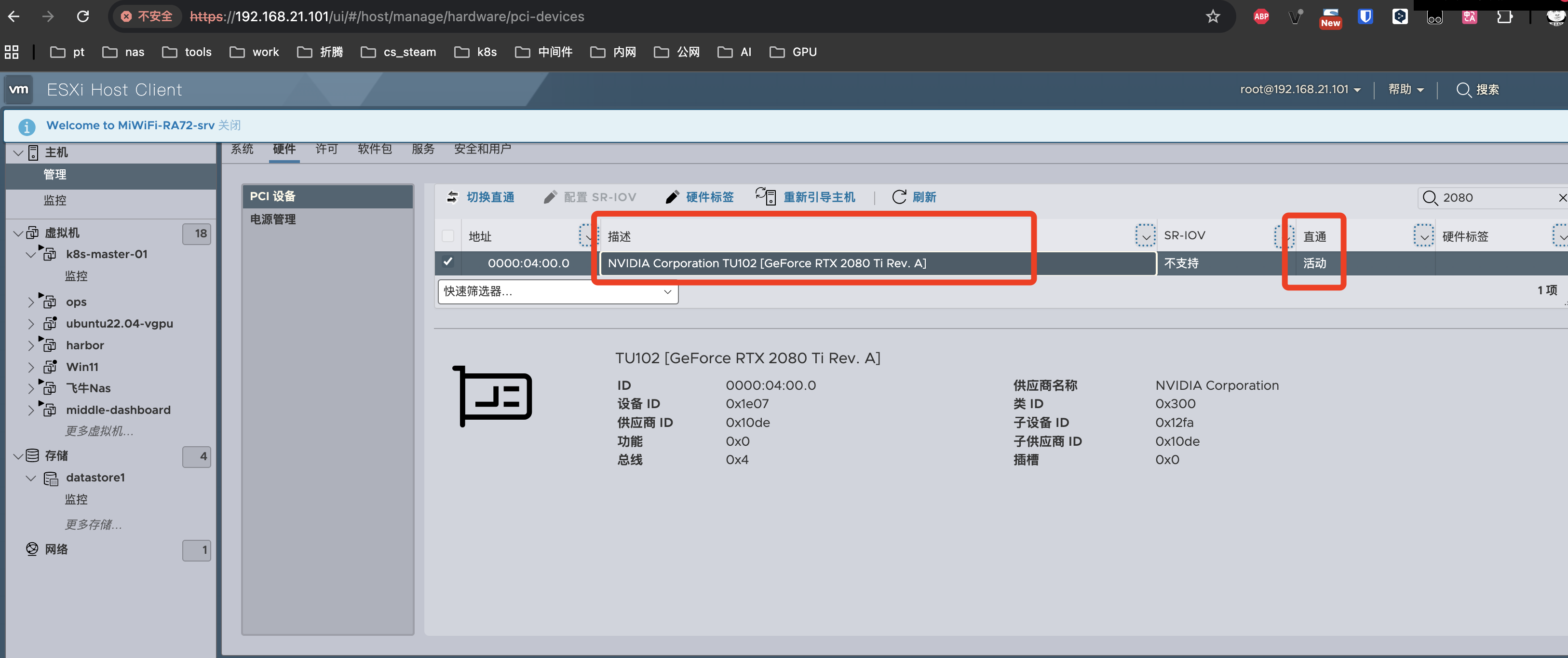 R730 ESXI 8.0平台PCI直通2080Ti 实现Windows远程游戏以及AI模型
