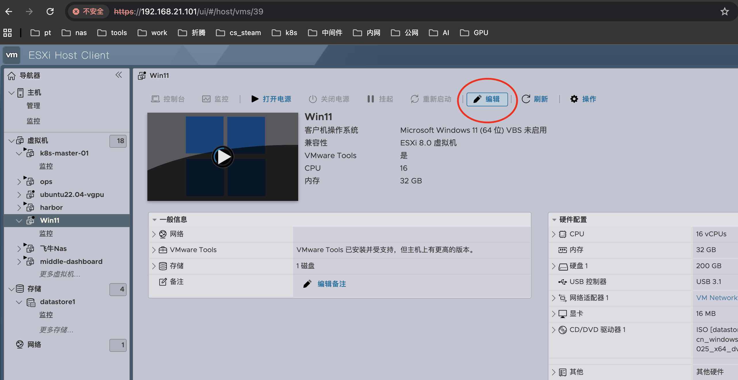 R730 ESXI 8.0平台PCI直通2080Ti 实现Windows远程游戏以及AI模型