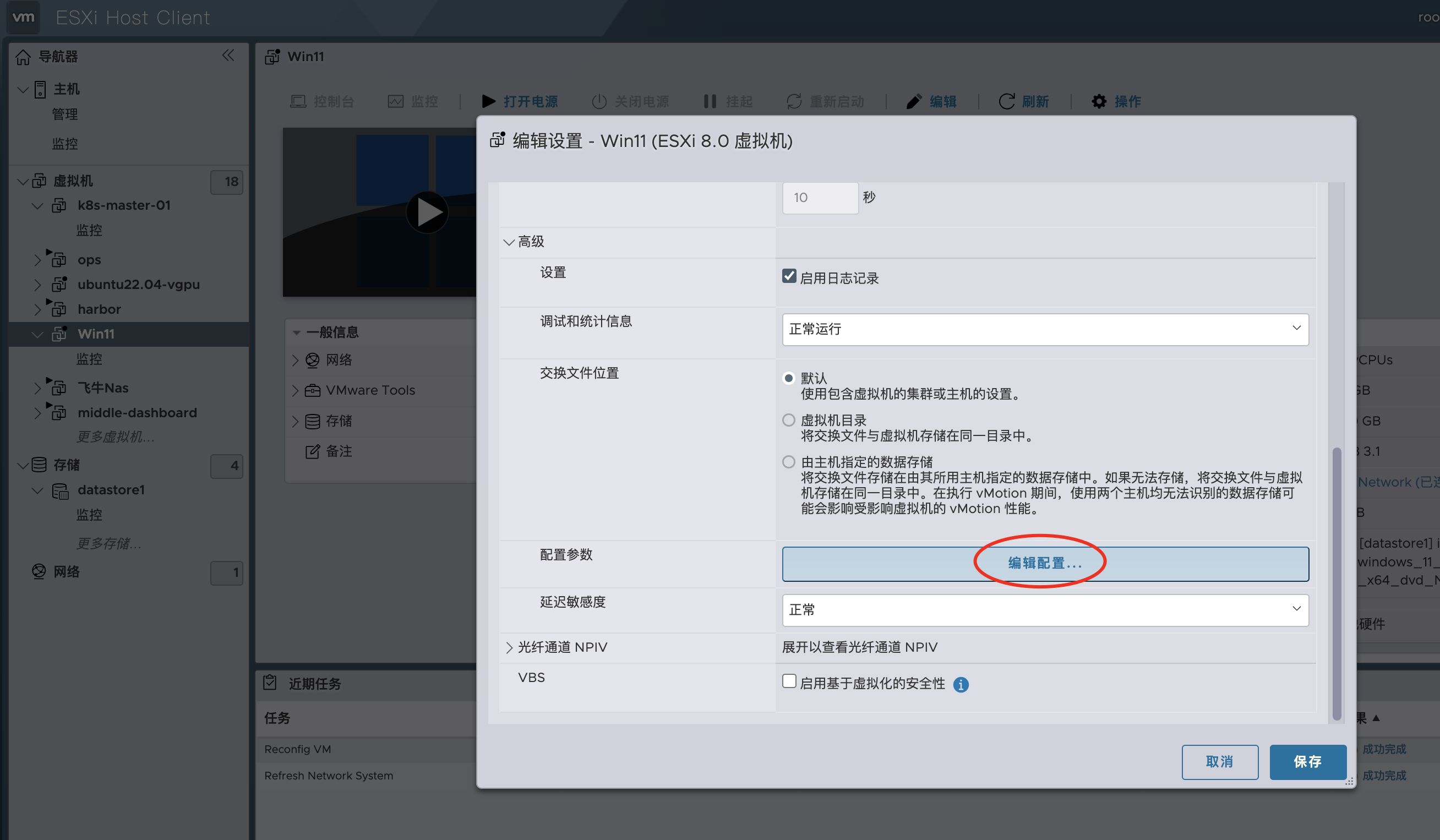 R730 ESXI 8.0平台PCI直通2080Ti 实现Windows远程游戏以及AI模型