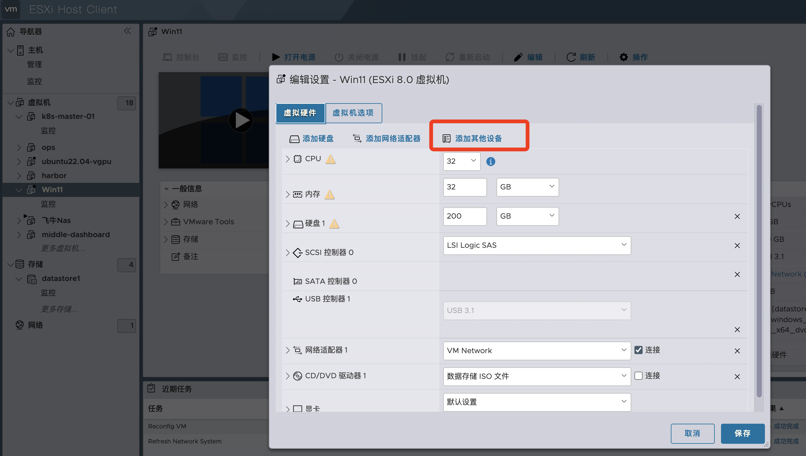 R730 ESXI 8.0平台PCI直通2080Ti 实现Windows远程游戏以及AI模型