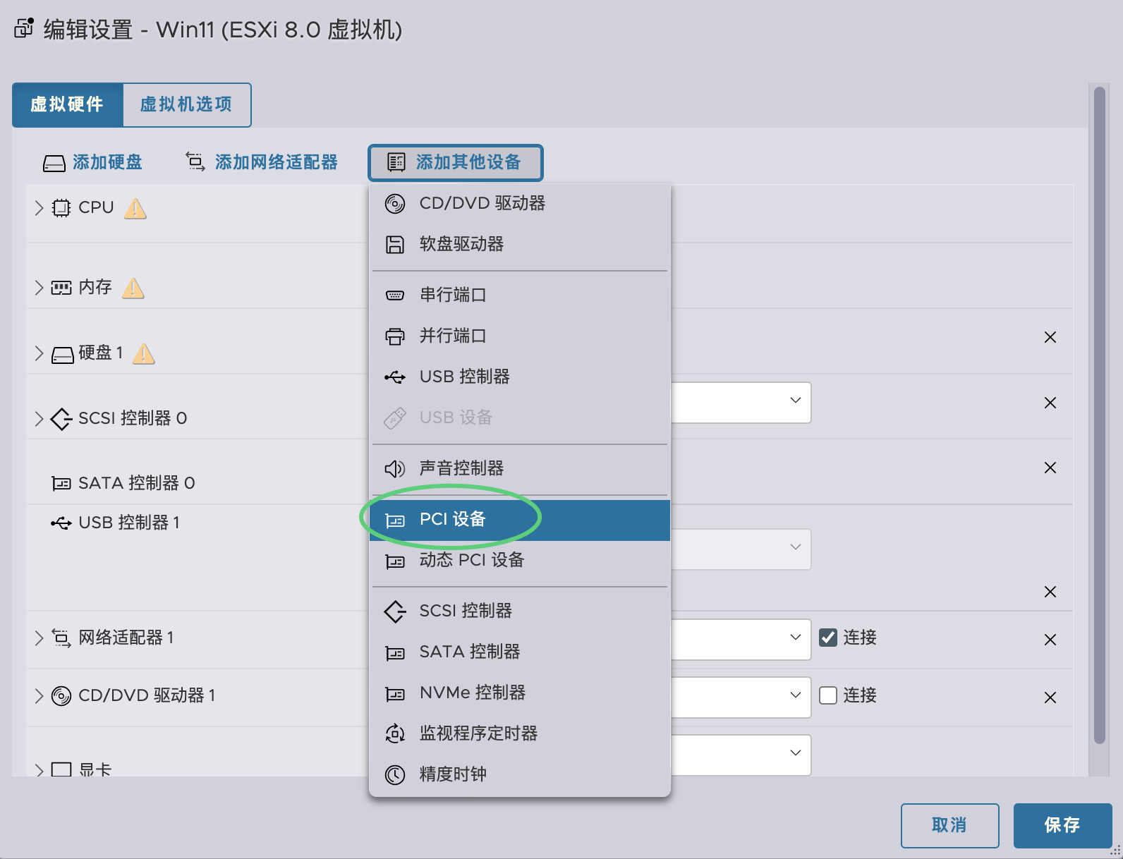 R730 ESXI 8.0平台PCI直通2080Ti 实现Windows远程游戏以及AI模型