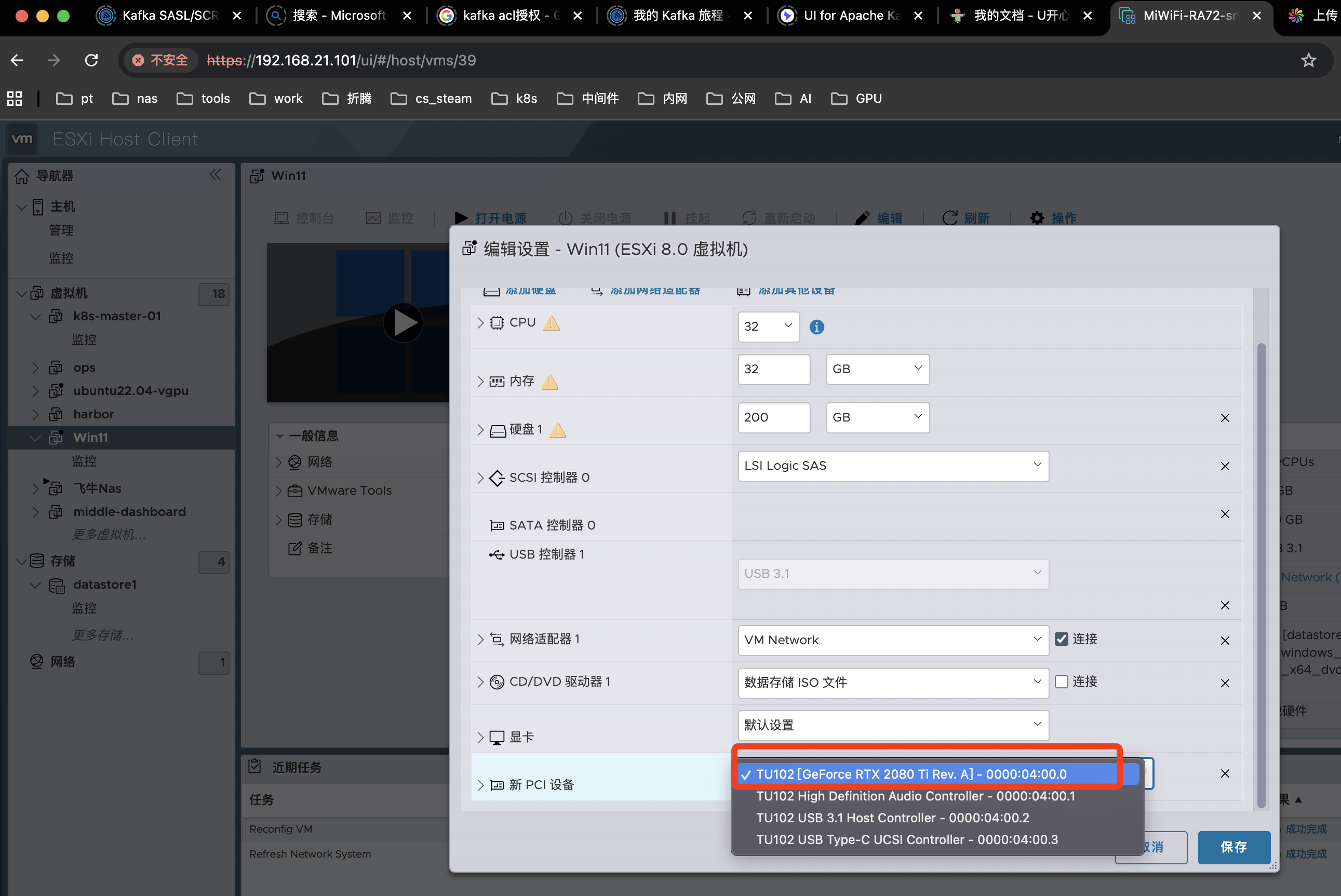 R730 ESXI 8.0平台PCI直通2080Ti 实现Windows远程游戏以及AI模型