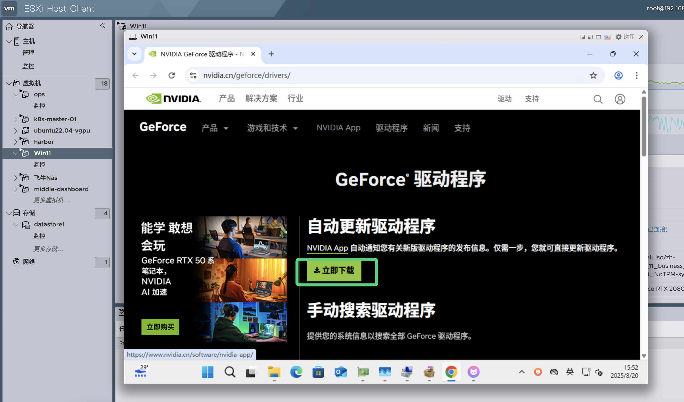 R730 ESXI 8.0平台PCI直通2080Ti 实现Windows远程游戏以及AI模型