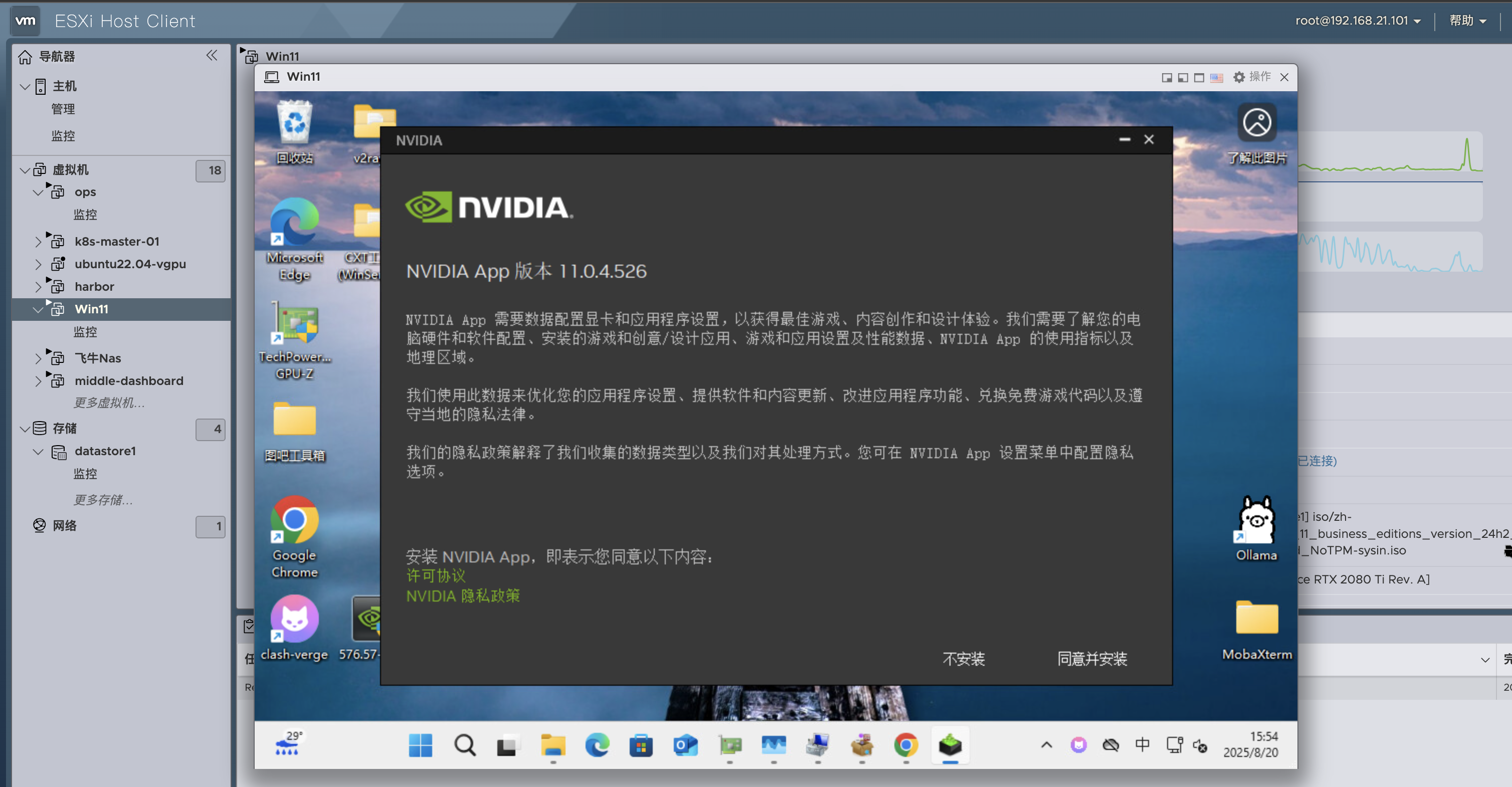 R730 ESXI 8.0平台PCI直通2080Ti 实现Windows远程游戏以及AI模型