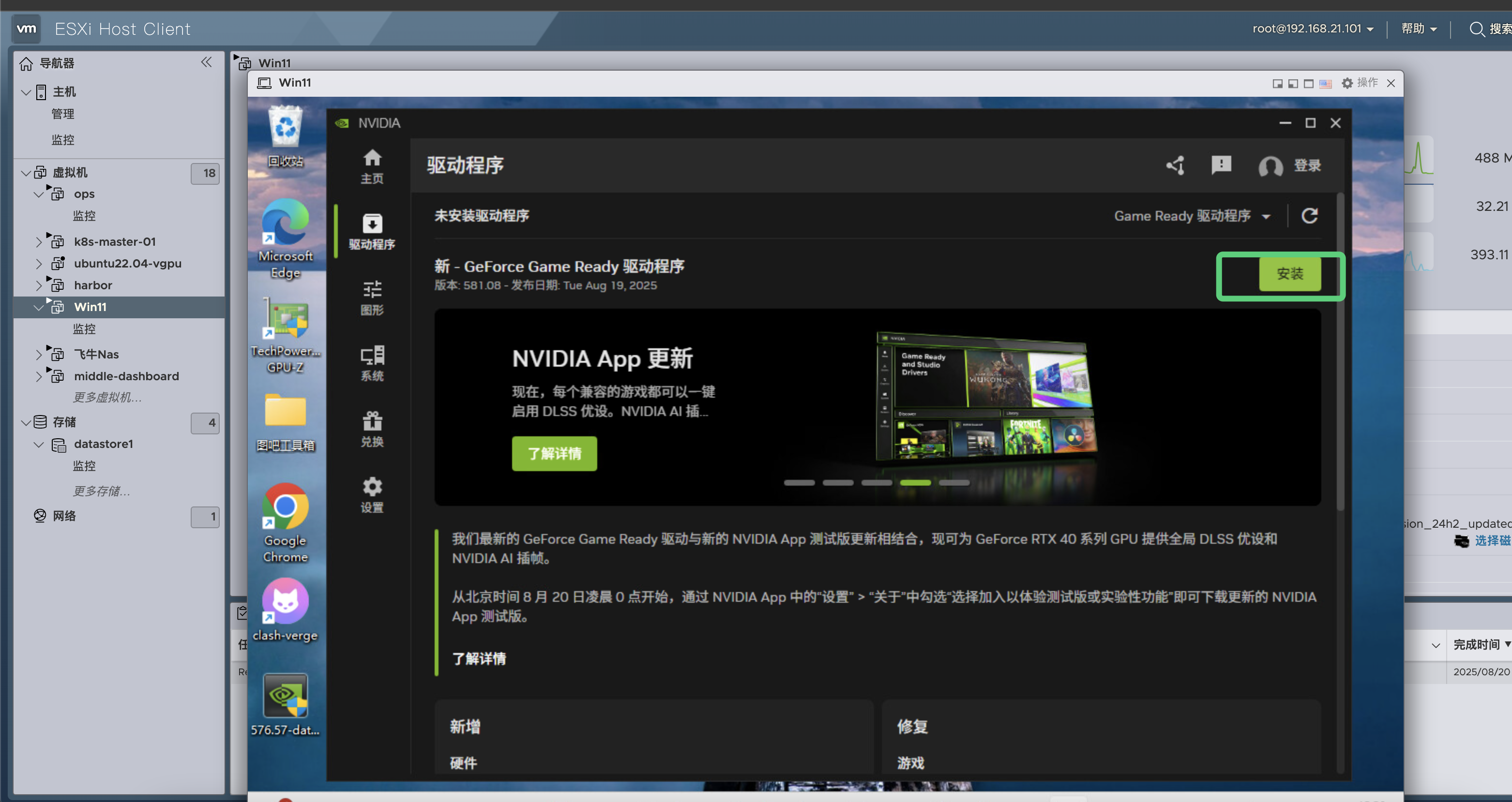 R730 ESXI 8.0平台PCI直通2080Ti 实现Windows远程游戏以及AI模型