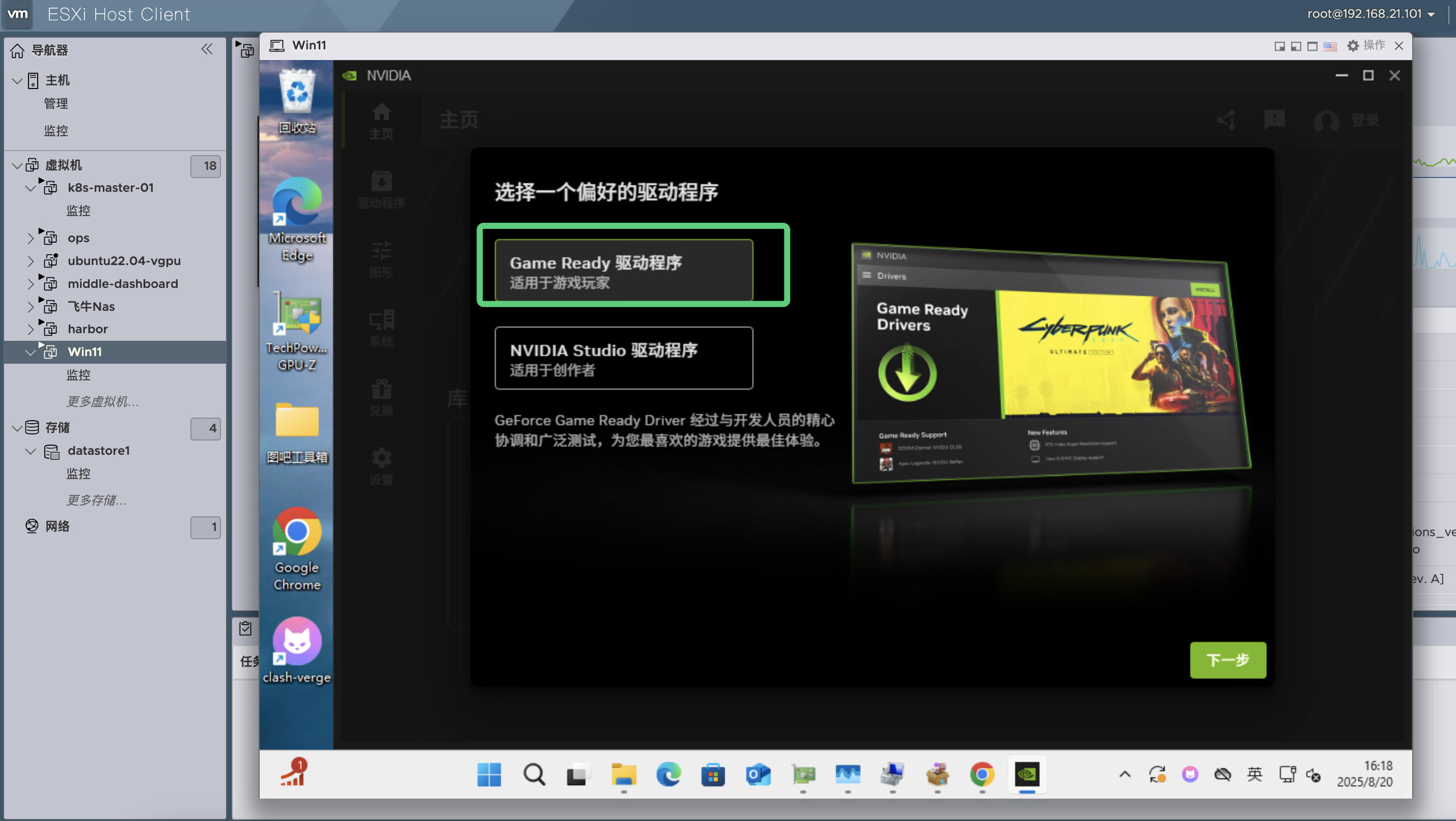 R730 ESXI 8.0平台PCI直通2080Ti 实现Windows远程游戏以及AI模型