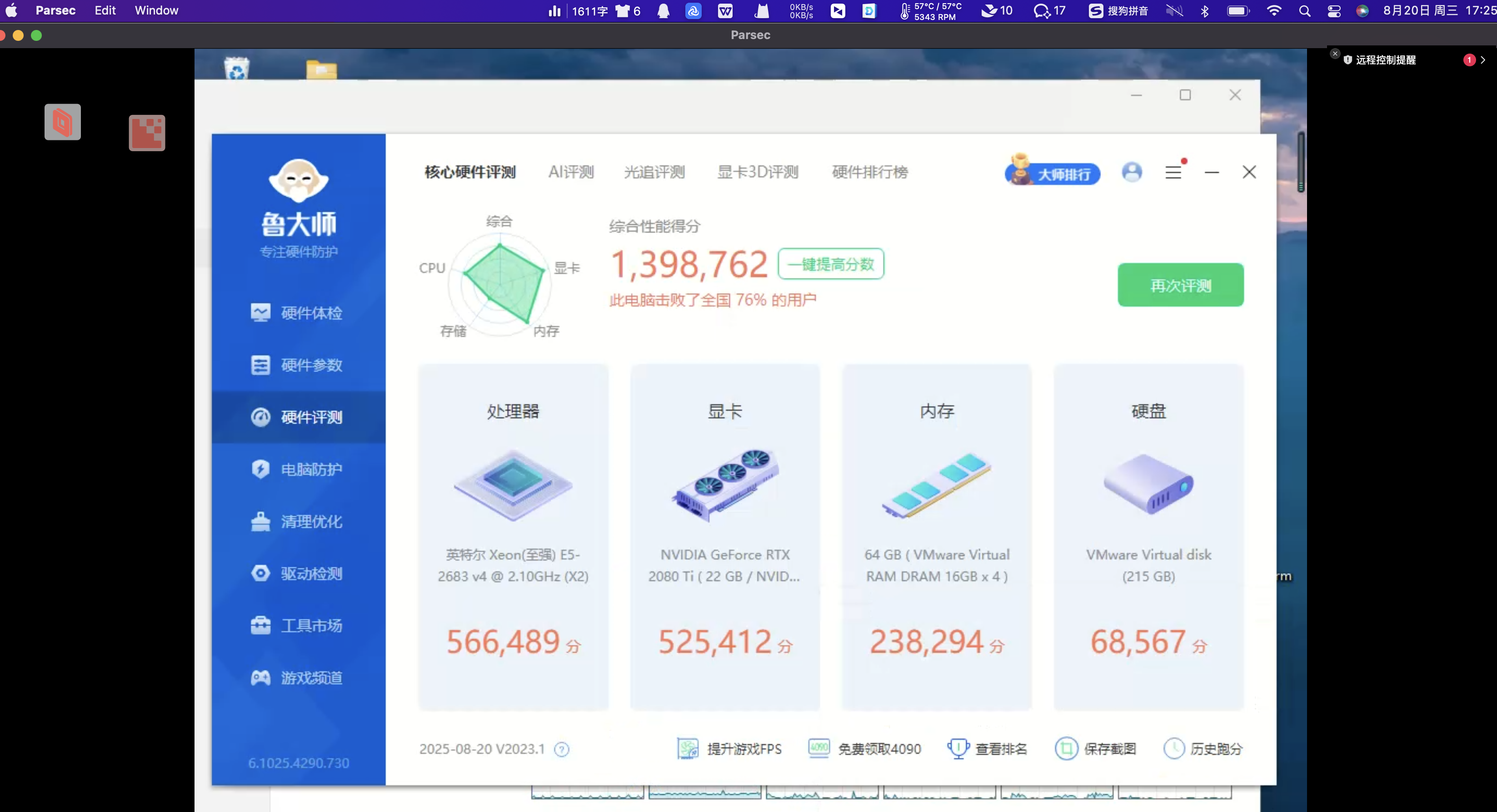 R730 ESXI 8.0平台PCI直通2080Ti 实现Windows远程游戏以及AI模型