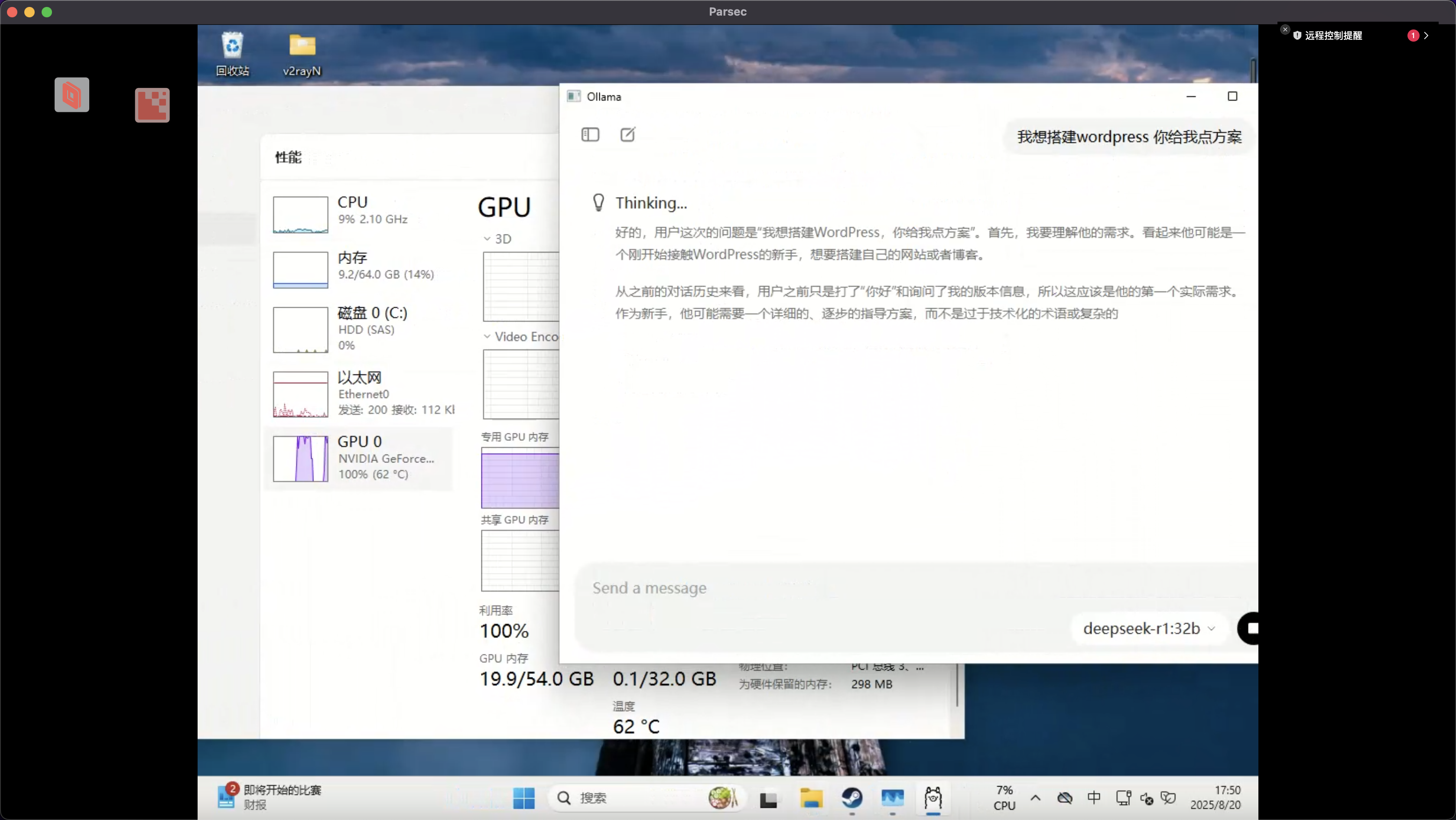 R730 ESXI 8.0平台PCI直通2080Ti 实现Windows远程游戏以及AI模型