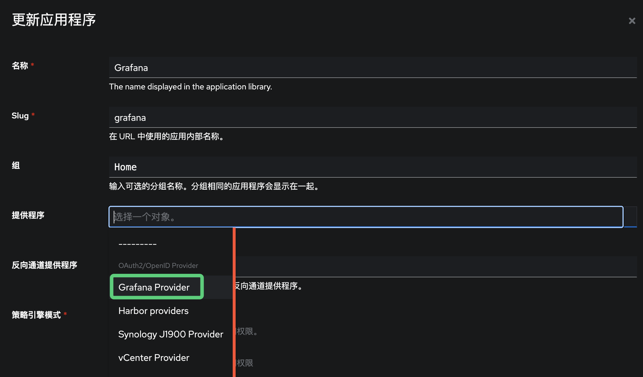 Authentik 集成Kubernetes Grafana 实现SSO单点登录