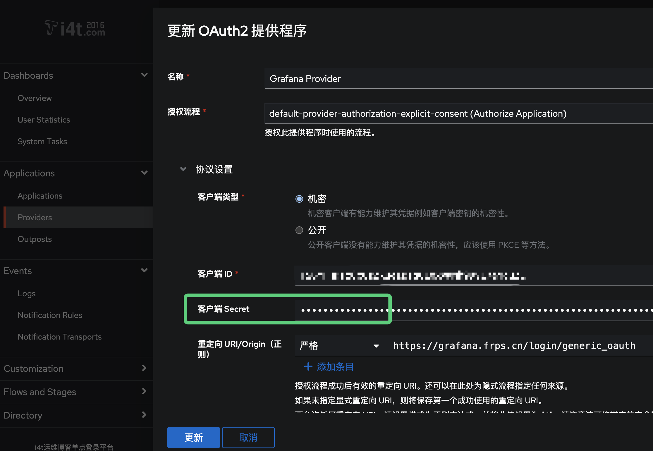 Authentik 集成Kubernetes Grafana 实现SSO单点登录