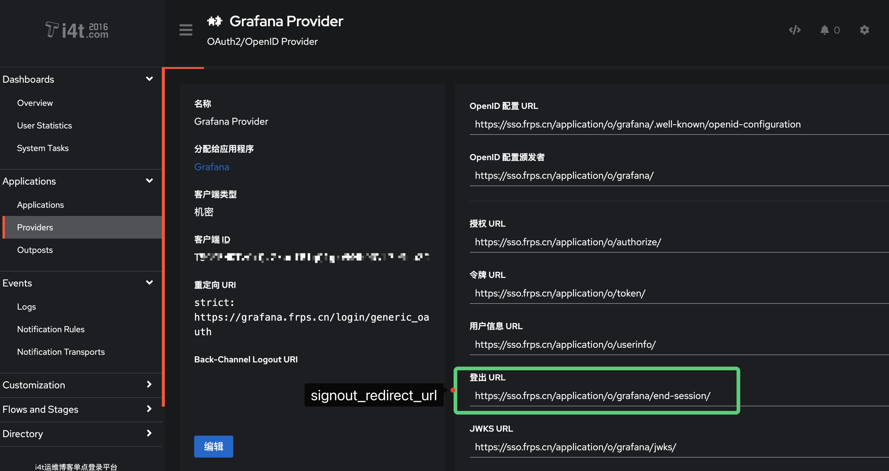 Authentik 集成Kubernetes Grafana 实现SSO单点登录