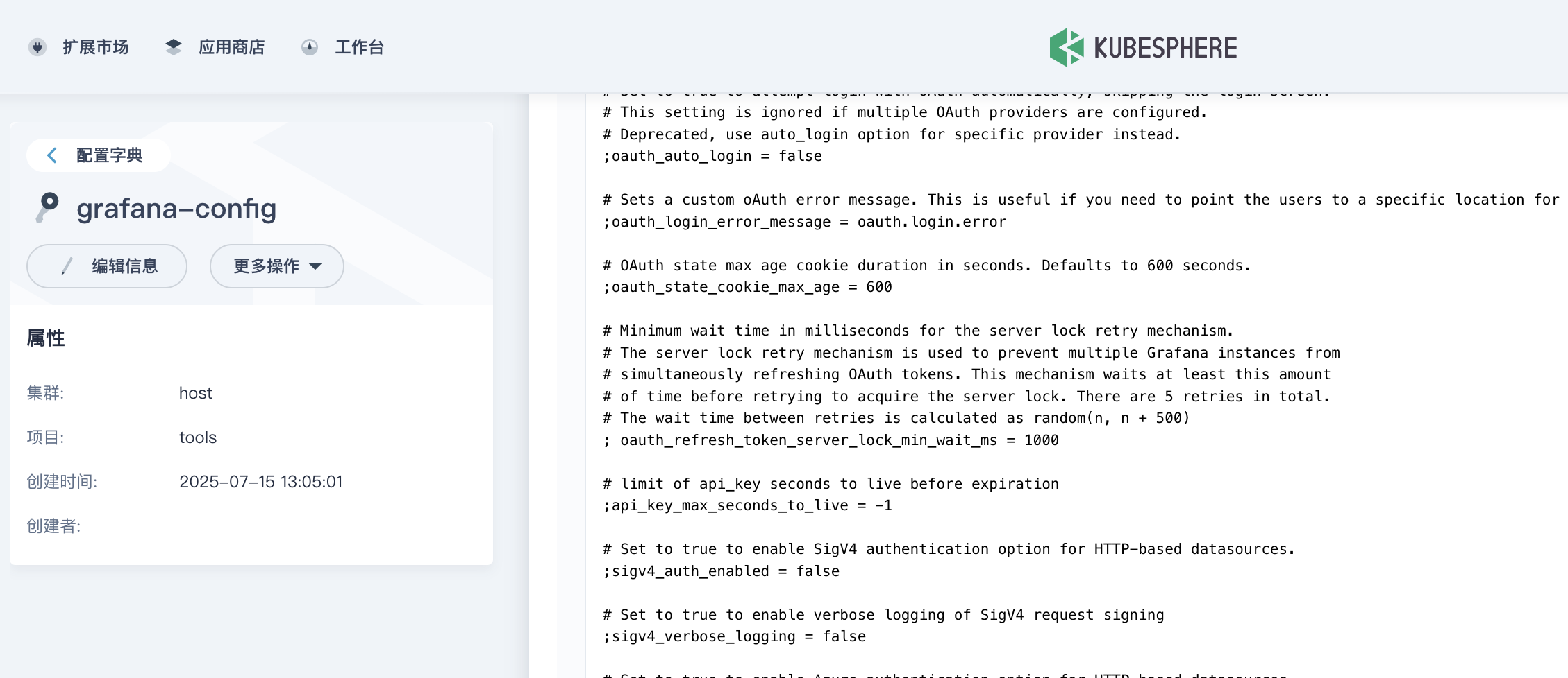 Authentik 集成Kubernetes Grafana 实现SSO单点登录
