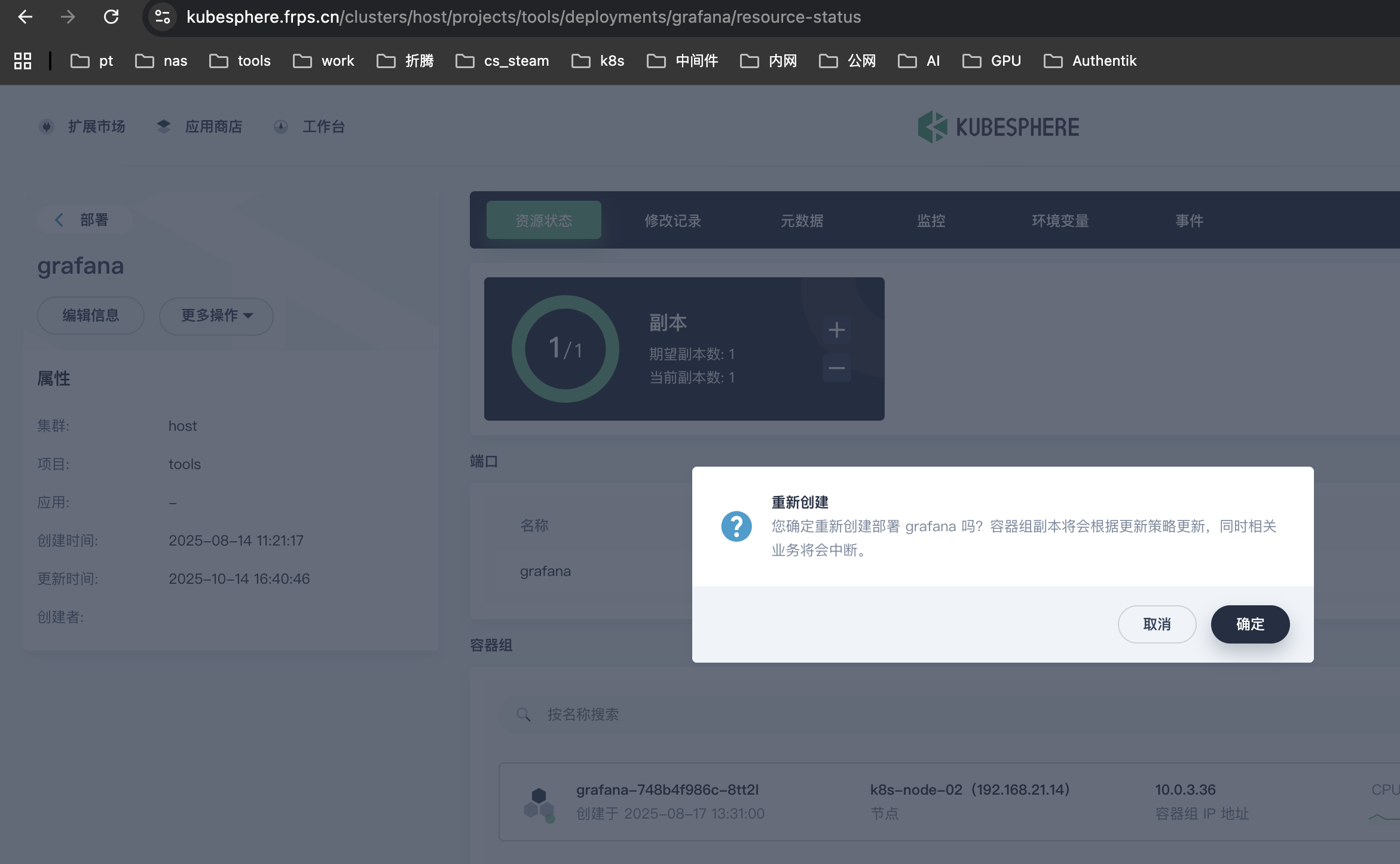 Authentik 集成Kubernetes Grafana 实现SSO单点登录