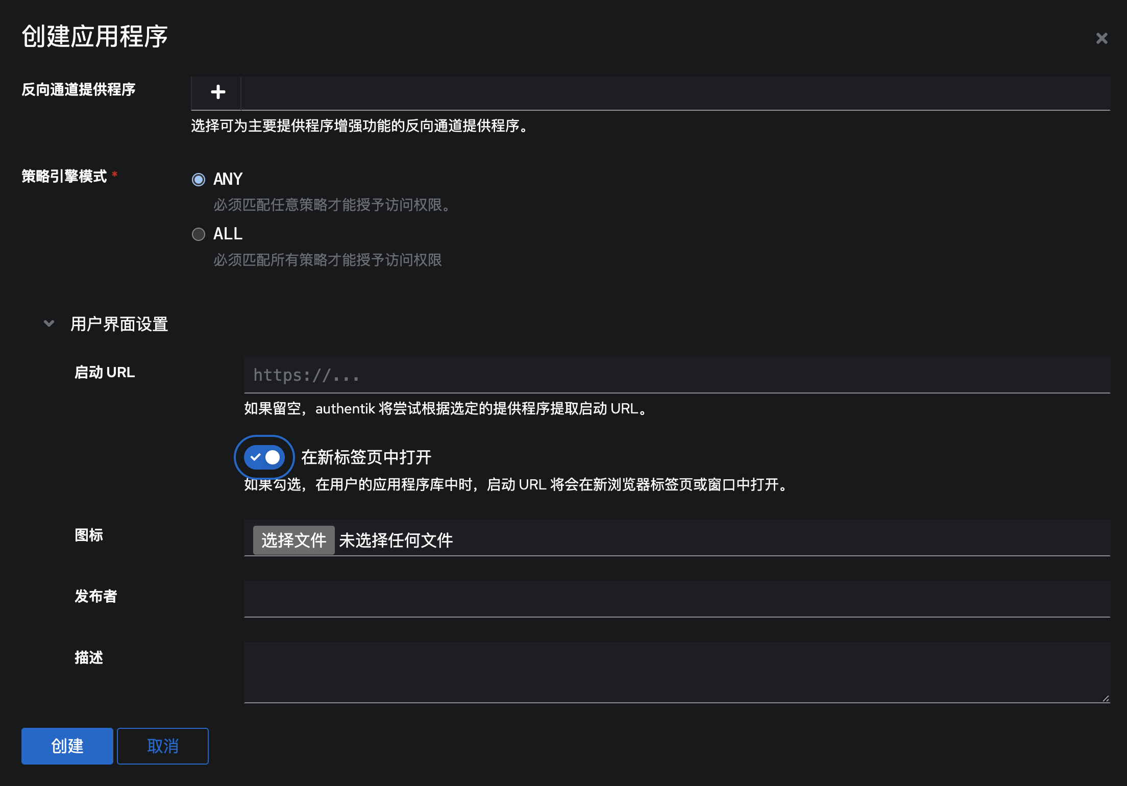 Authentik 集成群晖Synology DSM 实现单点登录