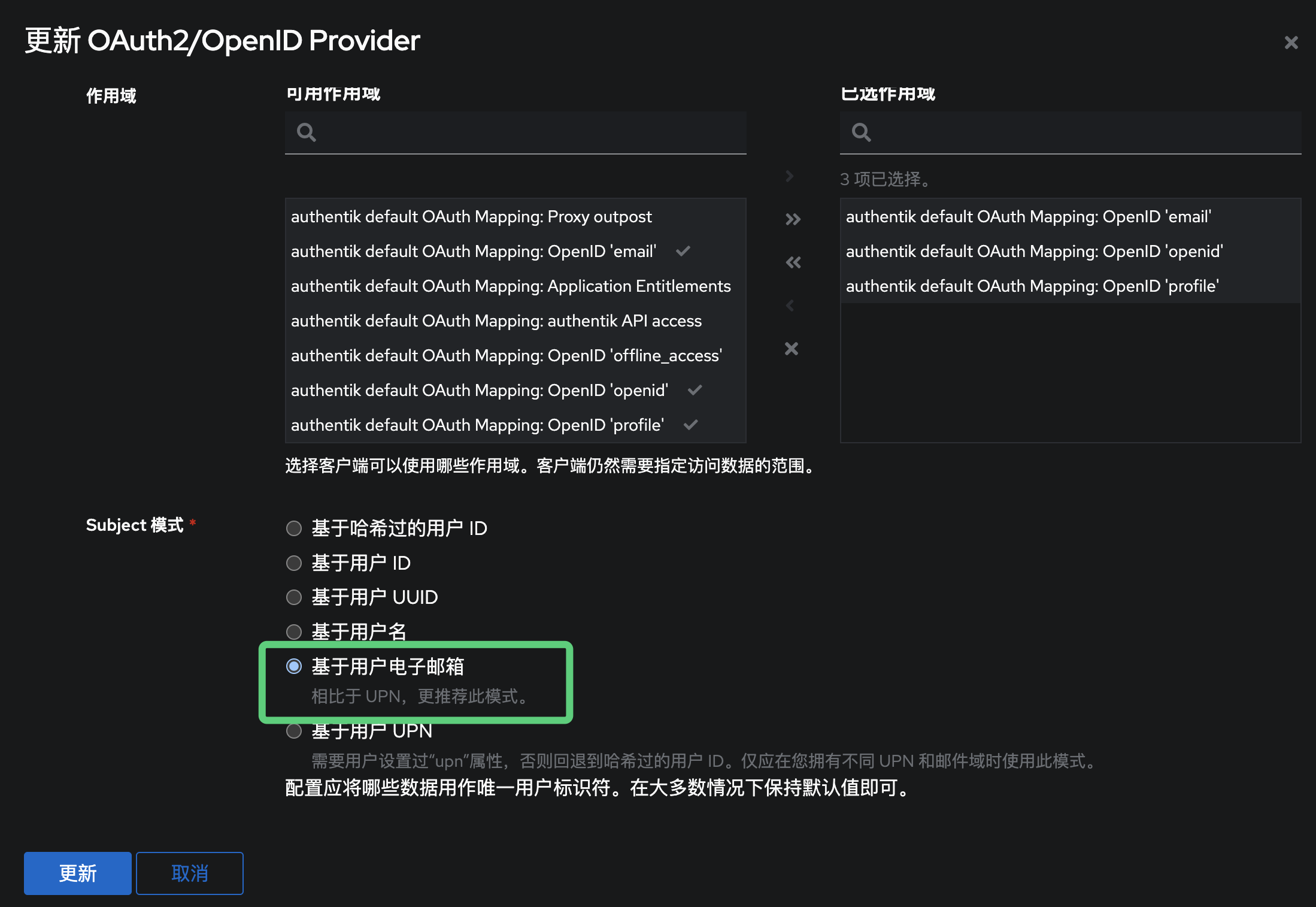 Authentik 集成群晖Synology DSM 实现单点登录