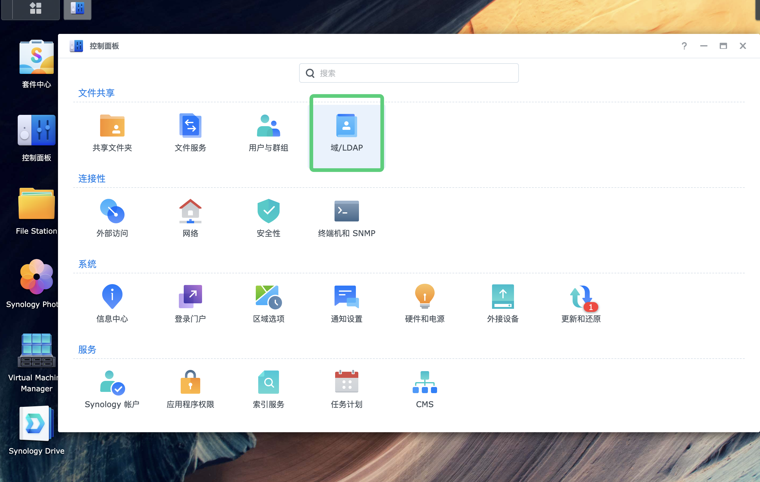 Authentik 集成群晖Synology DSM 实现单点登录