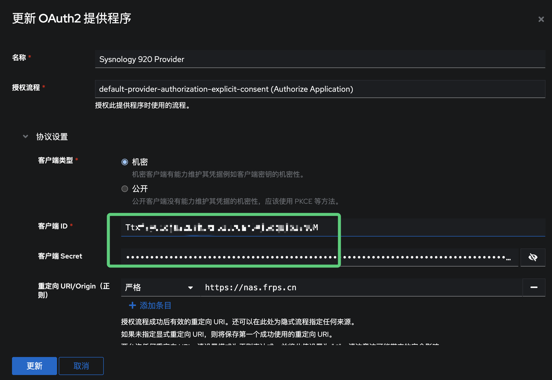 Authentik 集成群晖Synology DSM 实现单点登录