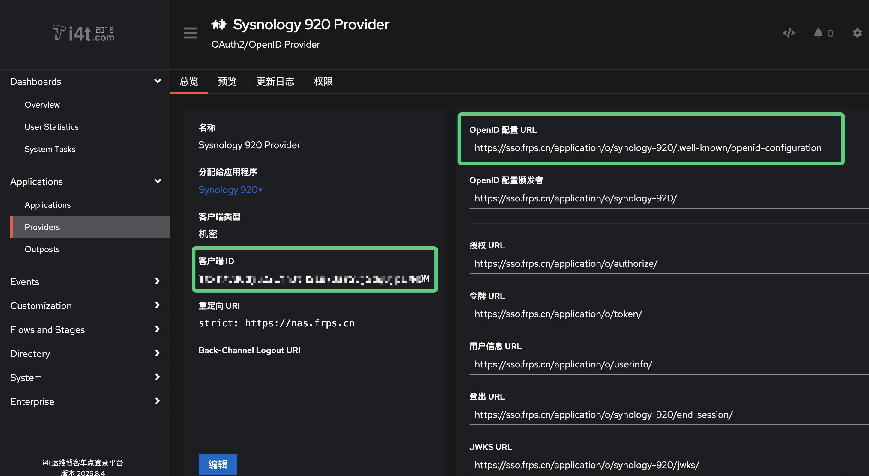 Authentik 集成群晖Synology DSM 实现单点登录