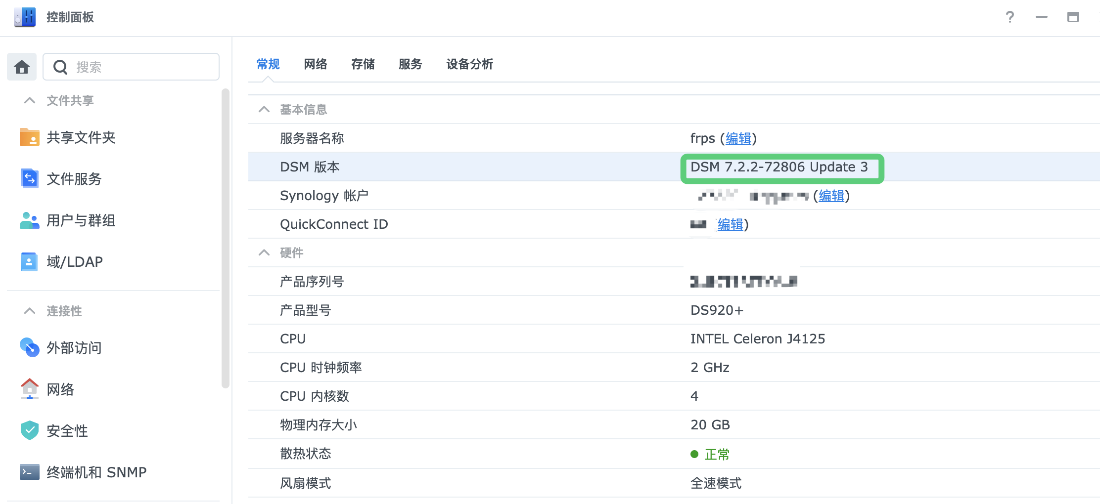 Authentik 集成群晖Synology DSM 实现单点登录