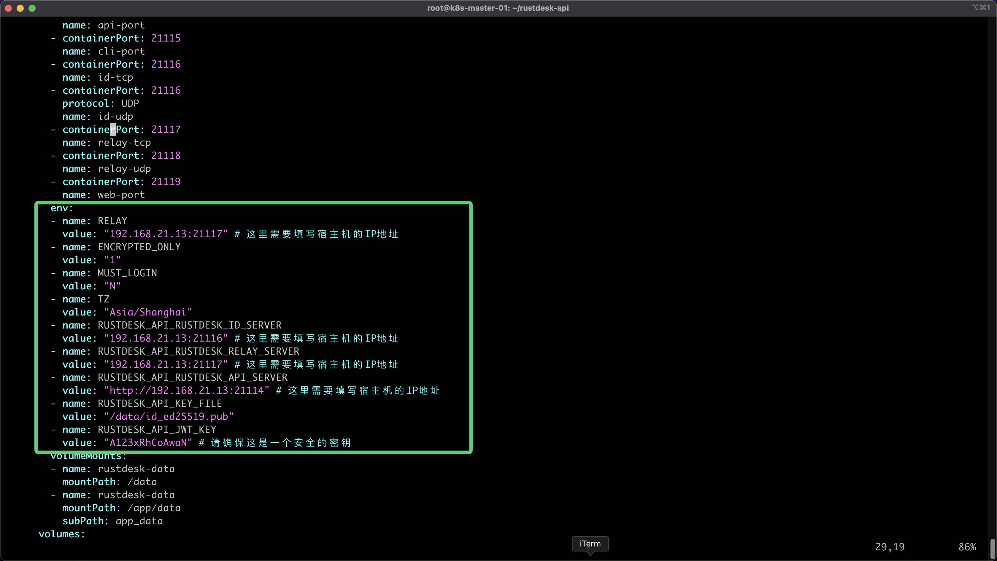 Kubernetes 部署RustDesk API实现专业版功能及管理Web UI