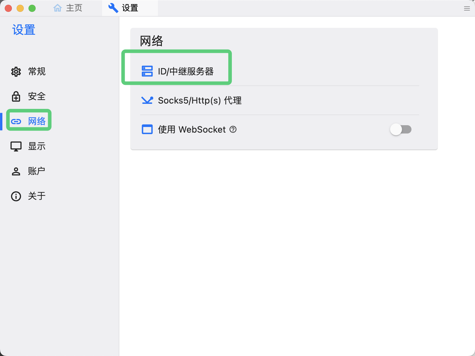 Kubernetes 部署RustDesk API实现专业版功能及管理Web UI