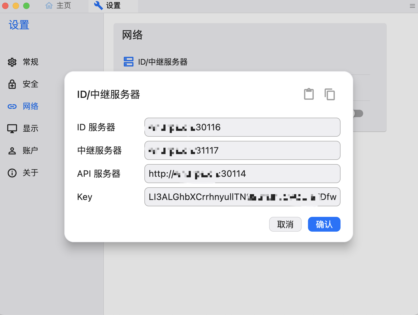 Kubernetes 部署RustDesk API实现专业版功能及管理Web UI