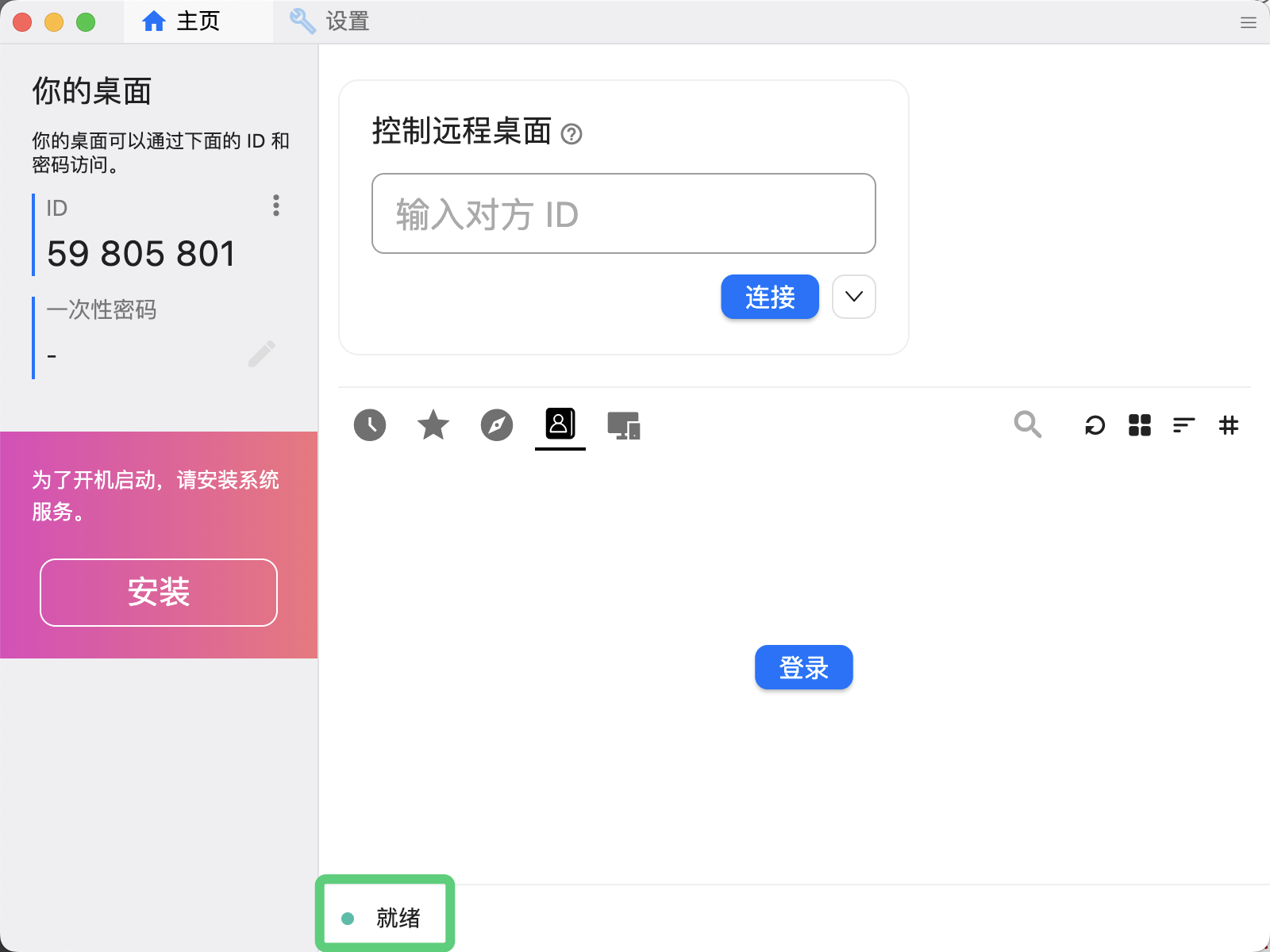 Kubernetes 部署RustDesk API实现专业版功能及管理Web UI