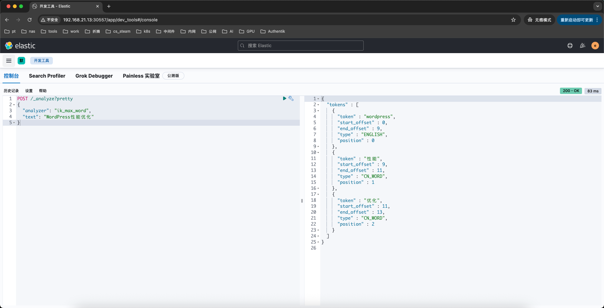 Kubernetes 部署Elasticsearch为WordPress提供文章搜索