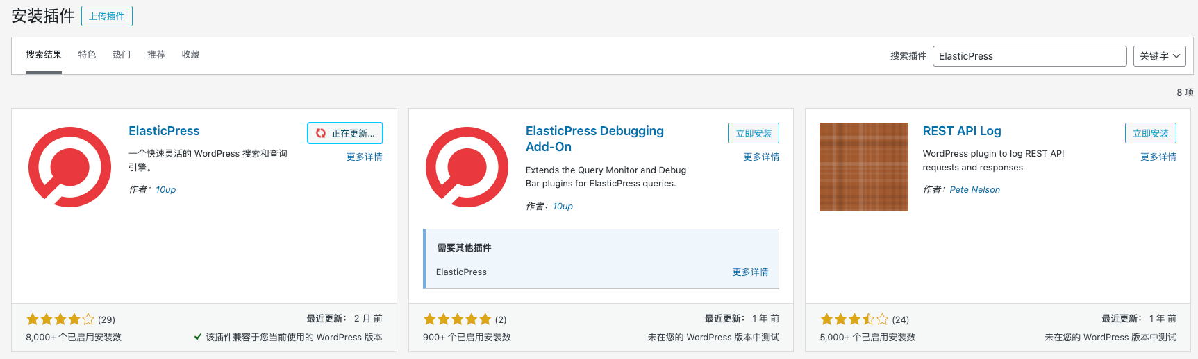 Kubernetes 部署Elasticsearch为WordPress提供文章搜索