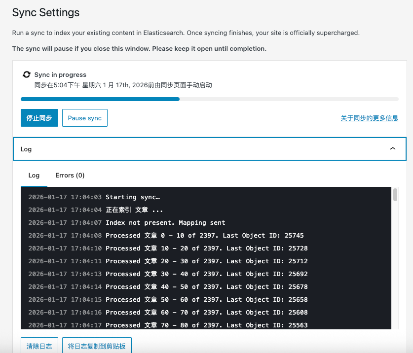 Kubernetes 部署Elasticsearch为WordPress提供文章搜索