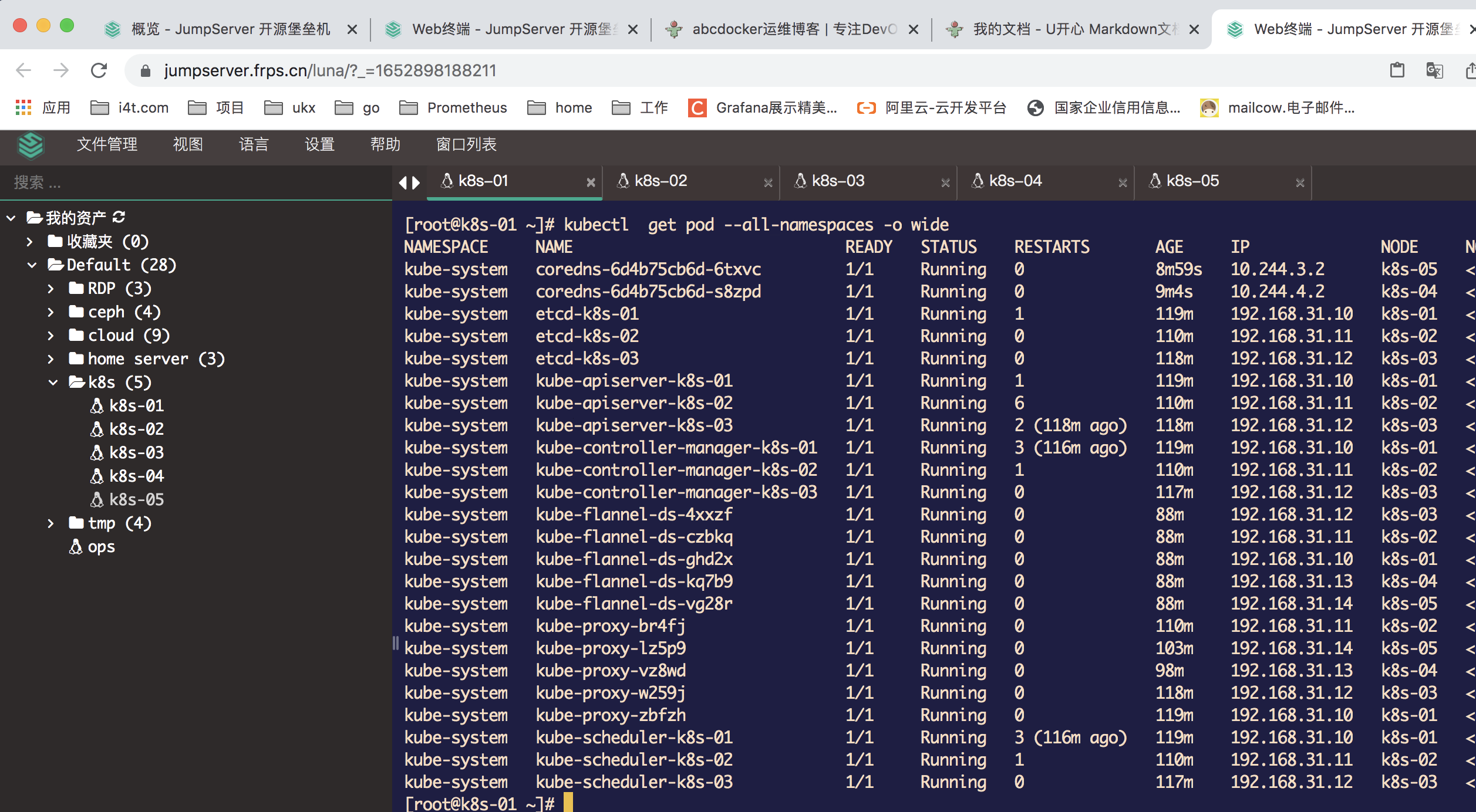Kubeadm搭建高可用(k8s)Kubernetes v1.23.5集群